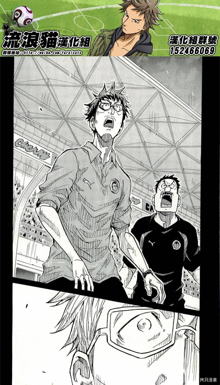 逆转监督[拷贝漫画]韩漫全集-第211话无删减无遮挡章节图片 
