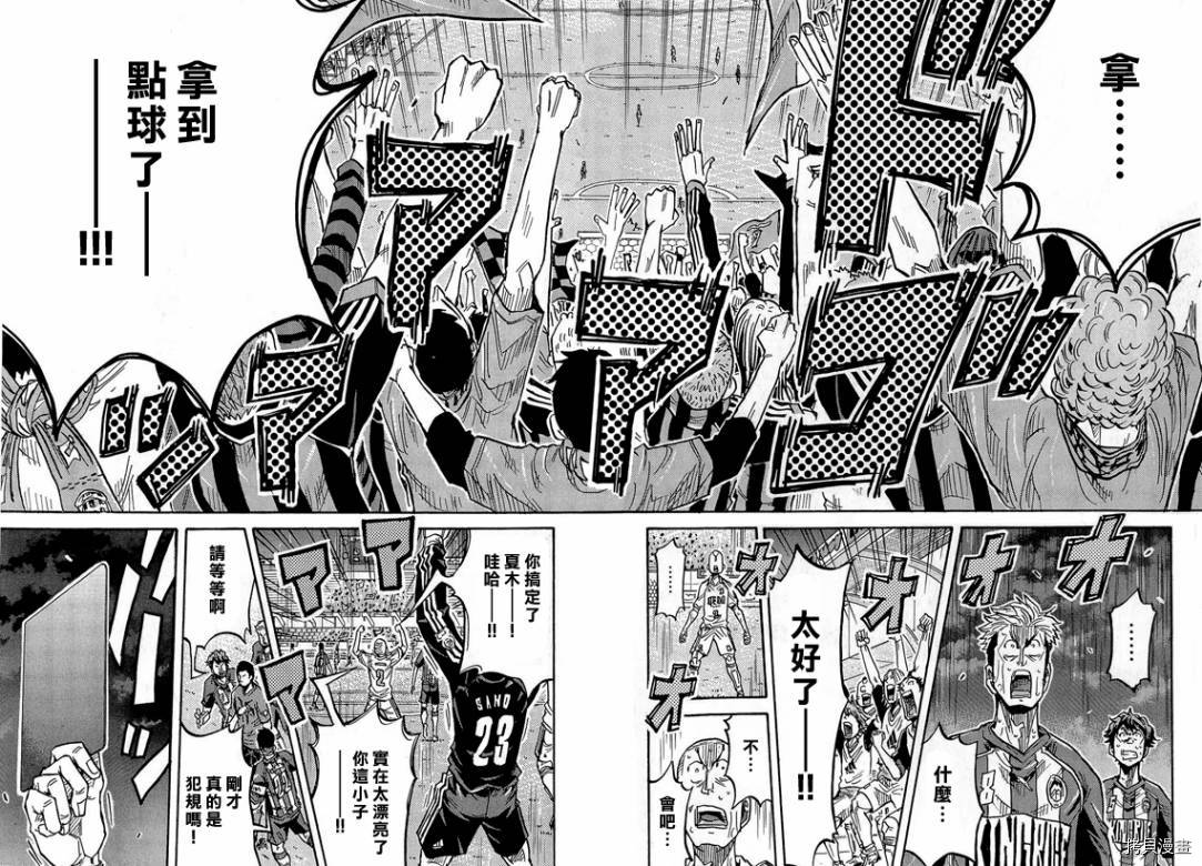 逆转监督[拷贝漫画]韩漫全集-第211话无删减无遮挡章节图片 