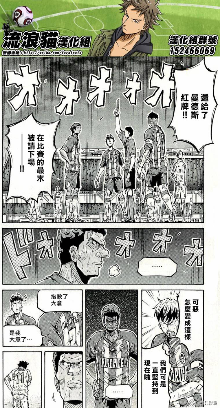 逆转监督[拷贝漫画]韩漫全集-第211话无删减无遮挡章节图片 