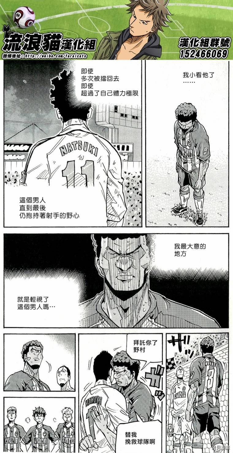 逆转监督[拷贝漫画]韩漫全集-第211话无删减无遮挡章节图片 