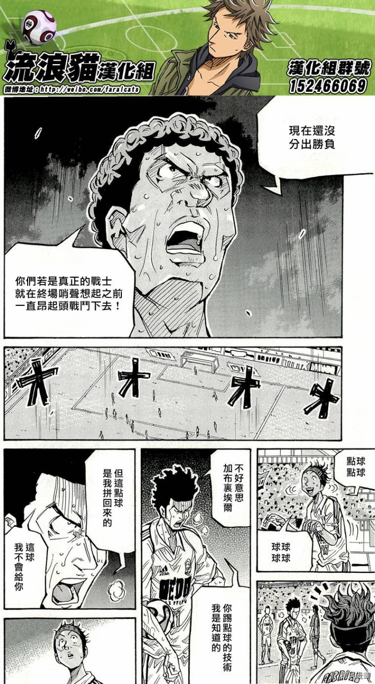 逆转监督[拷贝漫画]韩漫全集-第211话无删减无遮挡章节图片 