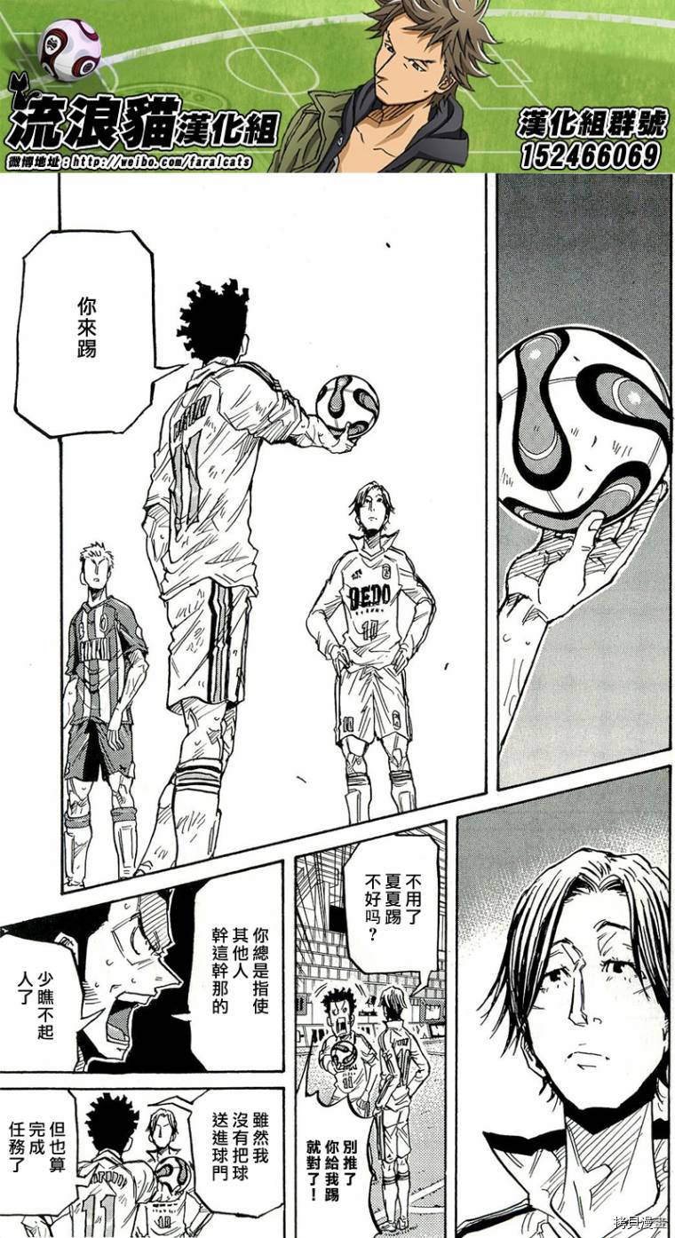 逆转监督[拷贝漫画]韩漫全集-第211话无删减无遮挡章节图片 