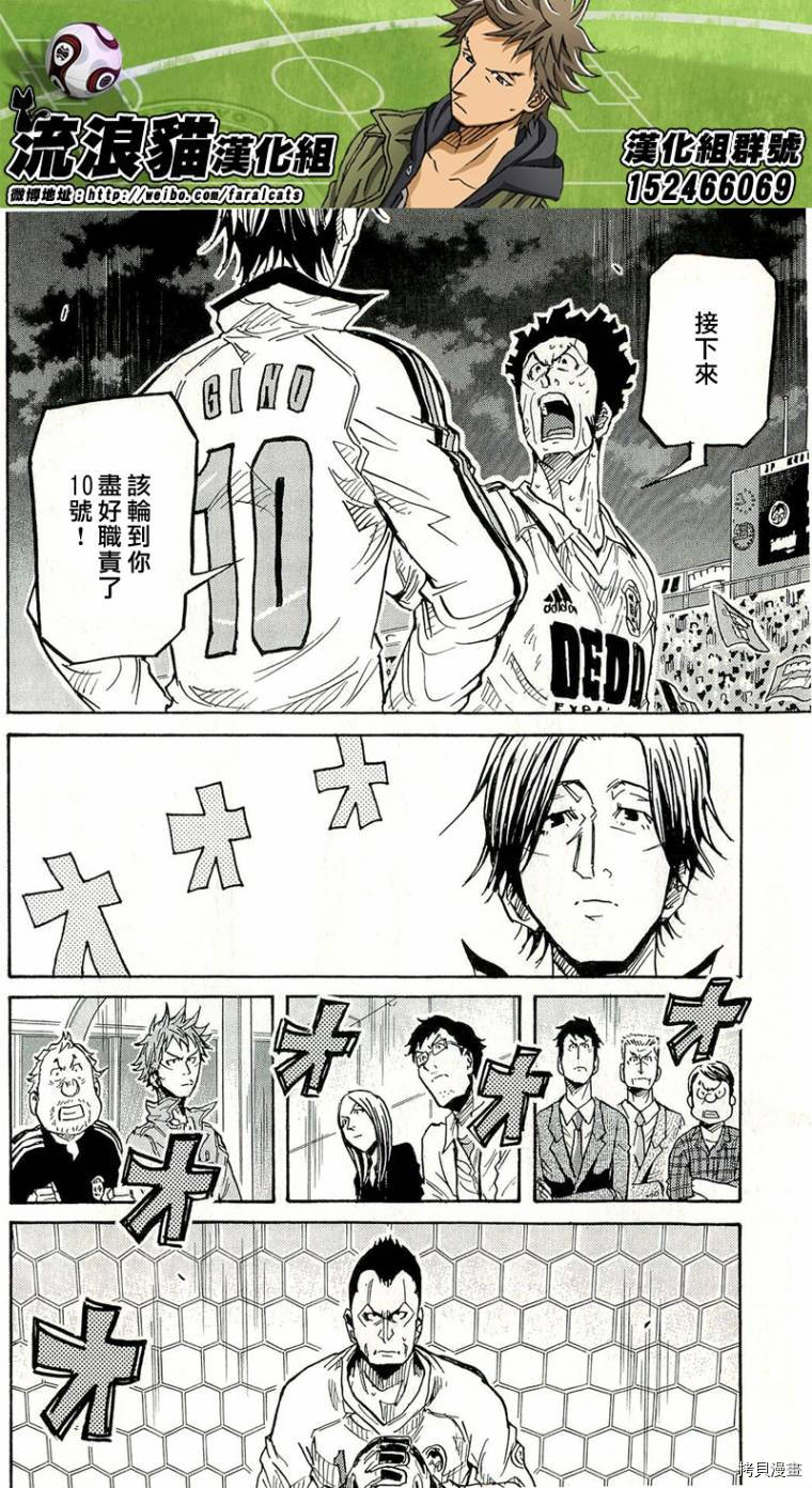 逆转监督[拷贝漫画]韩漫全集-第211话无删减无遮挡章节图片 