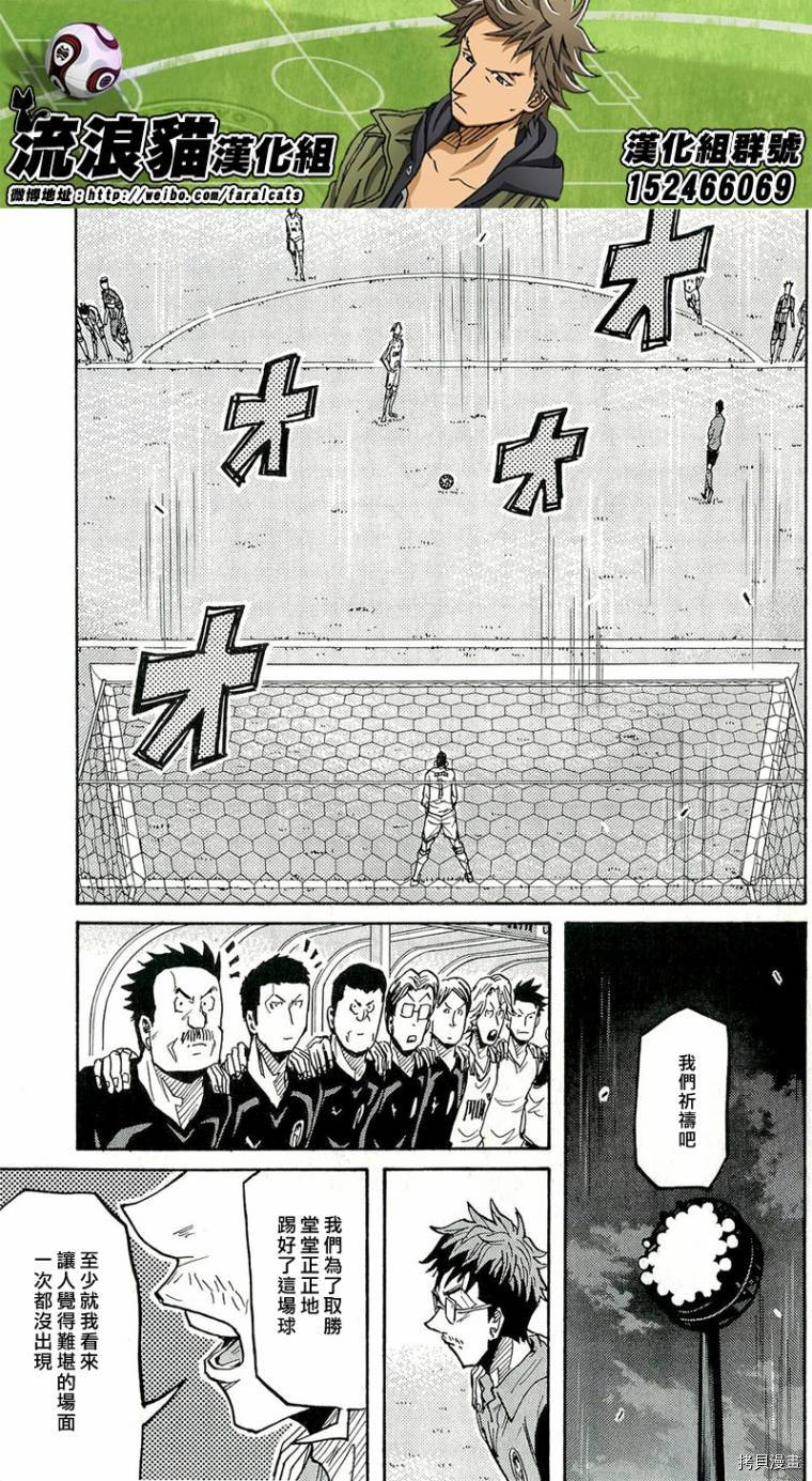 逆转监督[拷贝漫画]韩漫全集-第211话无删减无遮挡章节图片 