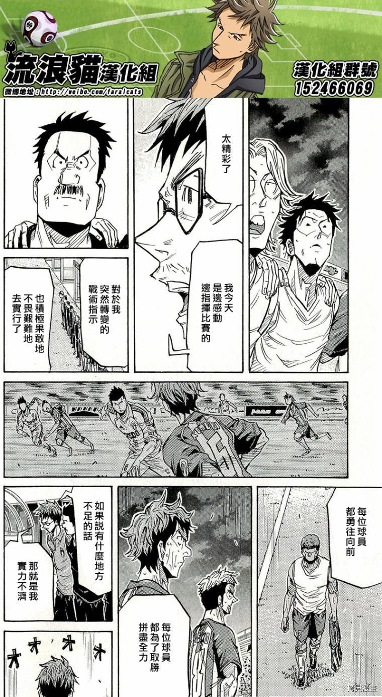 逆转监督[拷贝漫画]韩漫全集-第211话无删减无遮挡章节图片 