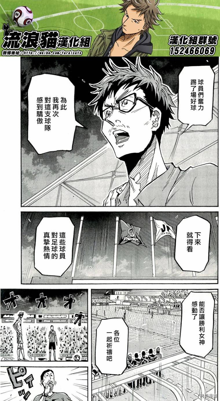逆转监督[拷贝漫画]韩漫全集-第211话无删减无遮挡章节图片 