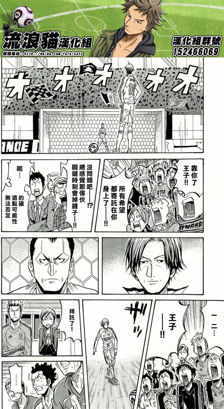 逆转监督[拷贝漫画]韩漫全集-第211话无删减无遮挡章节图片 