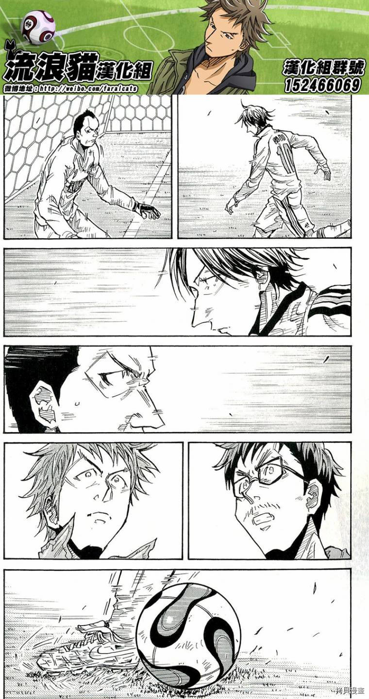 逆转监督[拷贝漫画]韩漫全集-第211话无删减无遮挡章节图片 
