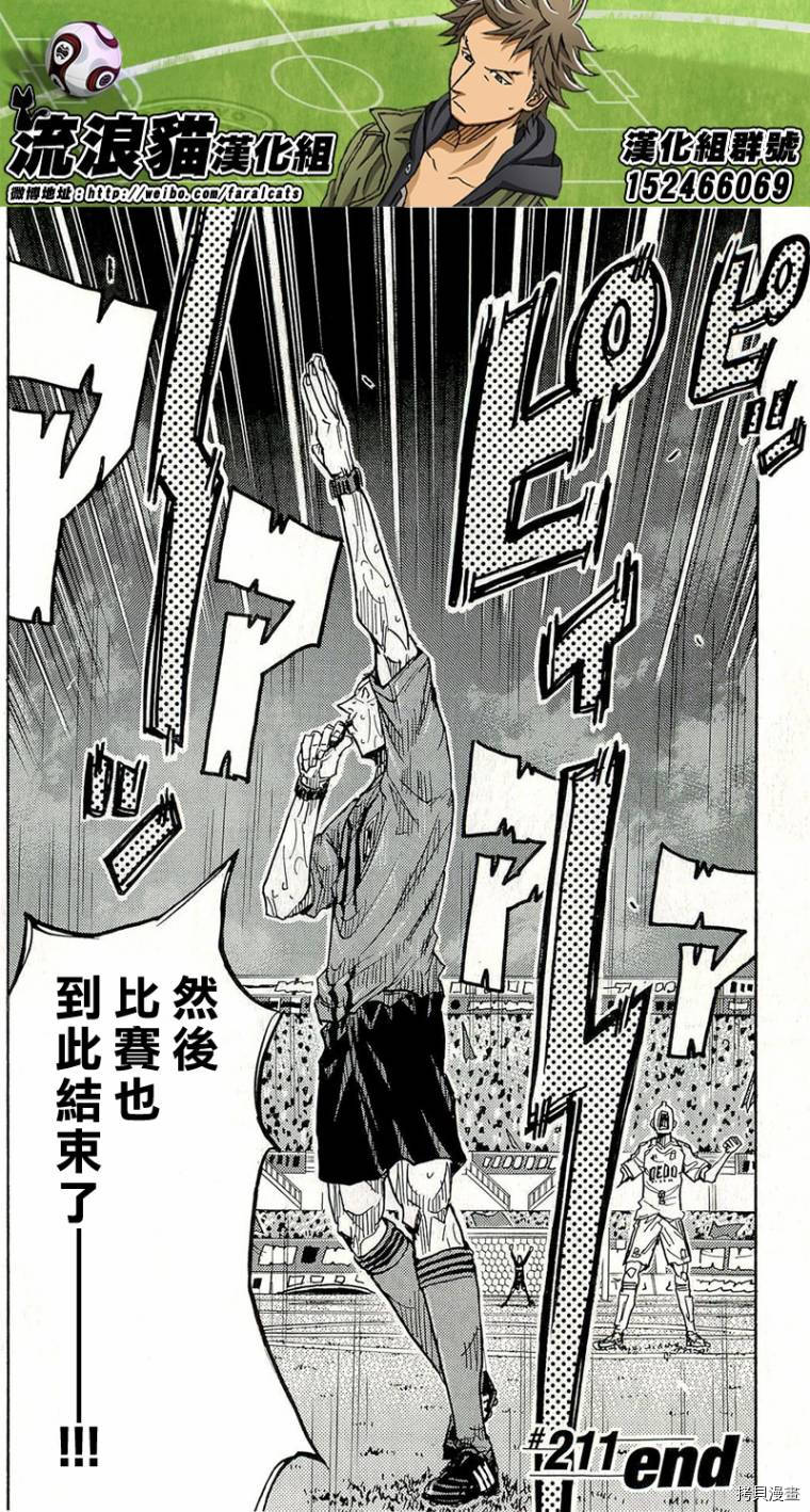 逆转监督[拷贝漫画]韩漫全集-第211话无删减无遮挡章节图片 