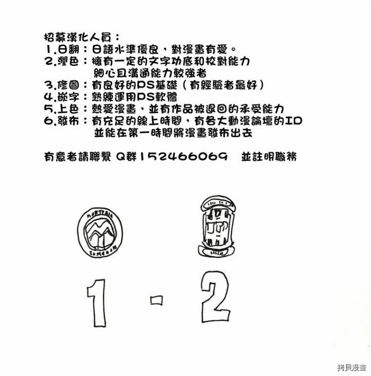 逆转监督[拷贝漫画]韩漫全集-第211话无删减无遮挡章节图片 