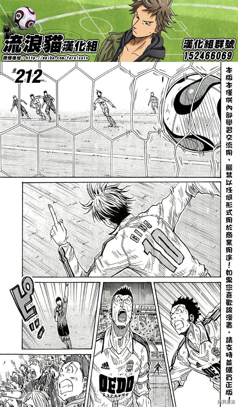 逆转监督[拷贝漫画]韩漫全集-第212话无删减无遮挡章节图片 