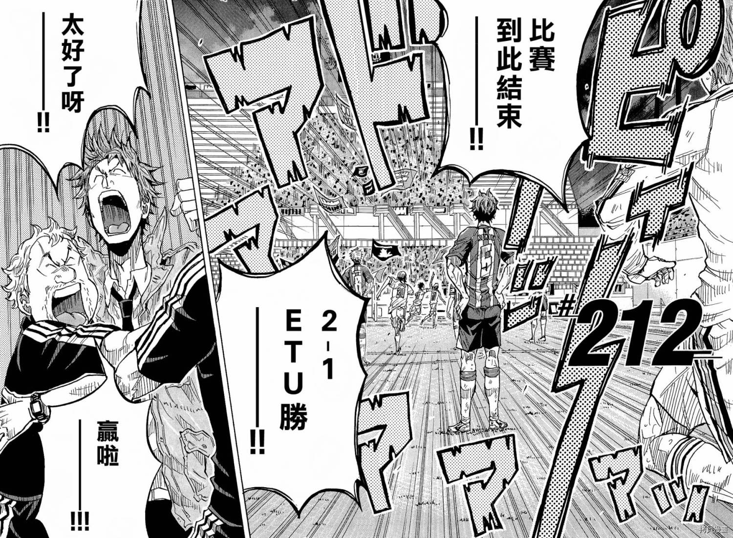 逆转监督[拷贝漫画]韩漫全集-第212话无删减无遮挡章节图片 