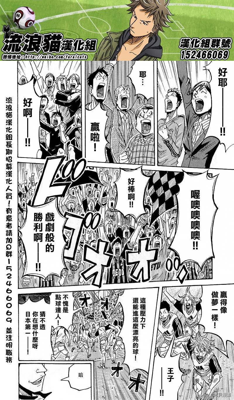 逆转监督[拷贝漫画]韩漫全集-第212话无删减无遮挡章节图片 