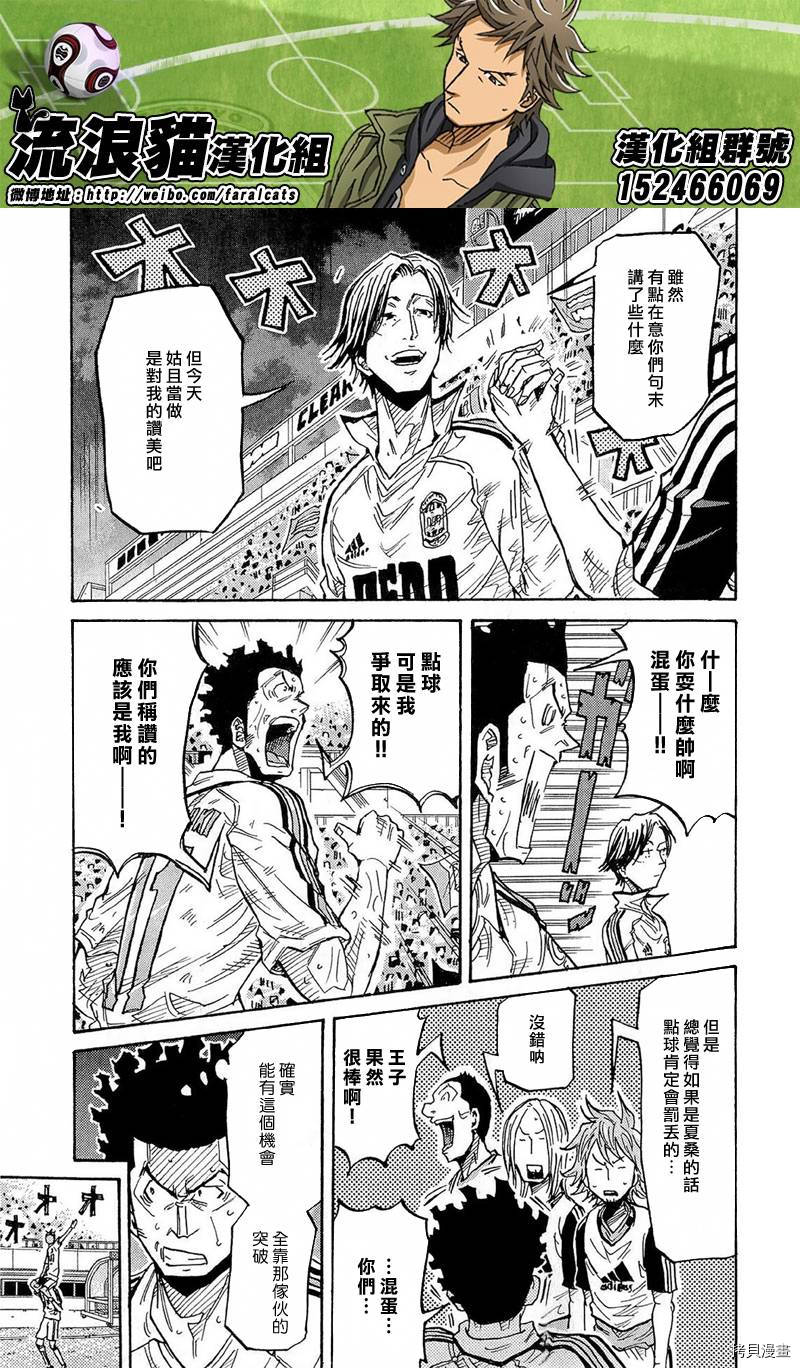逆转监督[拷贝漫画]韩漫全集-第212话无删减无遮挡章节图片 