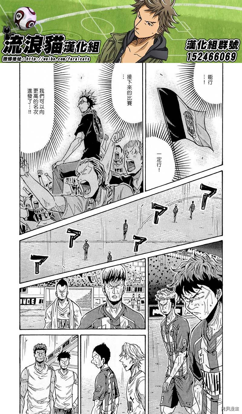 逆转监督[拷贝漫画]韩漫全集-第212话无删减无遮挡章节图片 