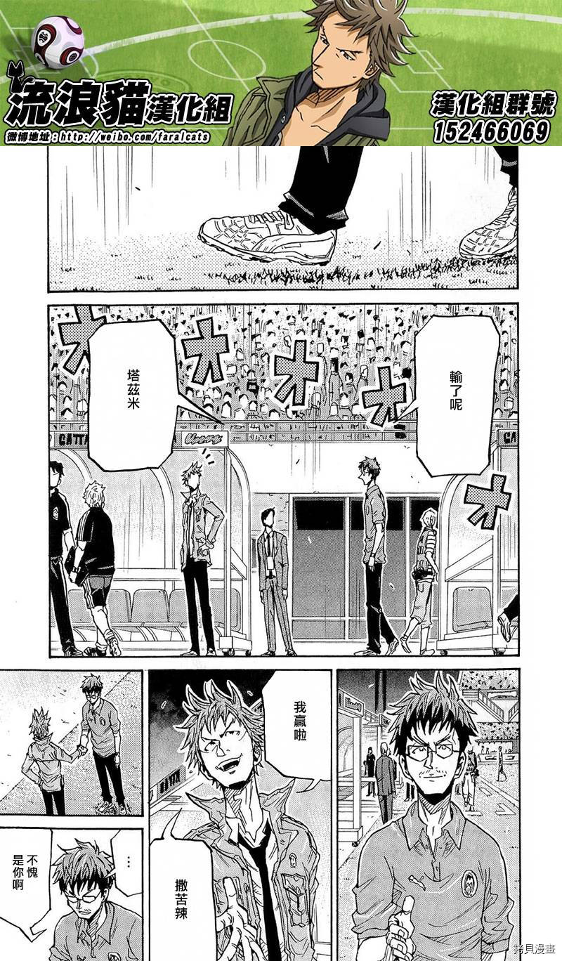 逆转监督[拷贝漫画]韩漫全集-第212话无删减无遮挡章节图片 