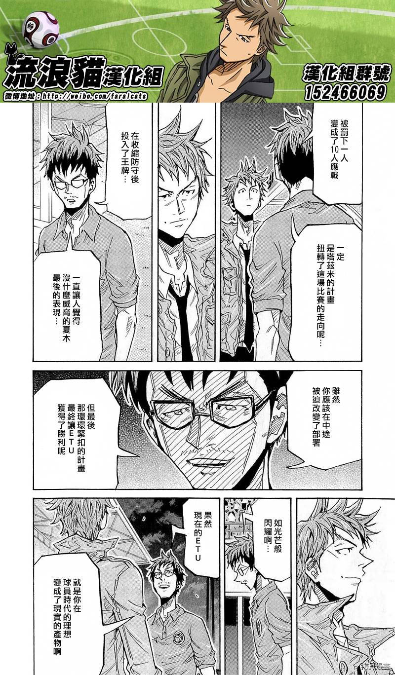 逆转监督[拷贝漫画]韩漫全集-第212话无删减无遮挡章节图片 