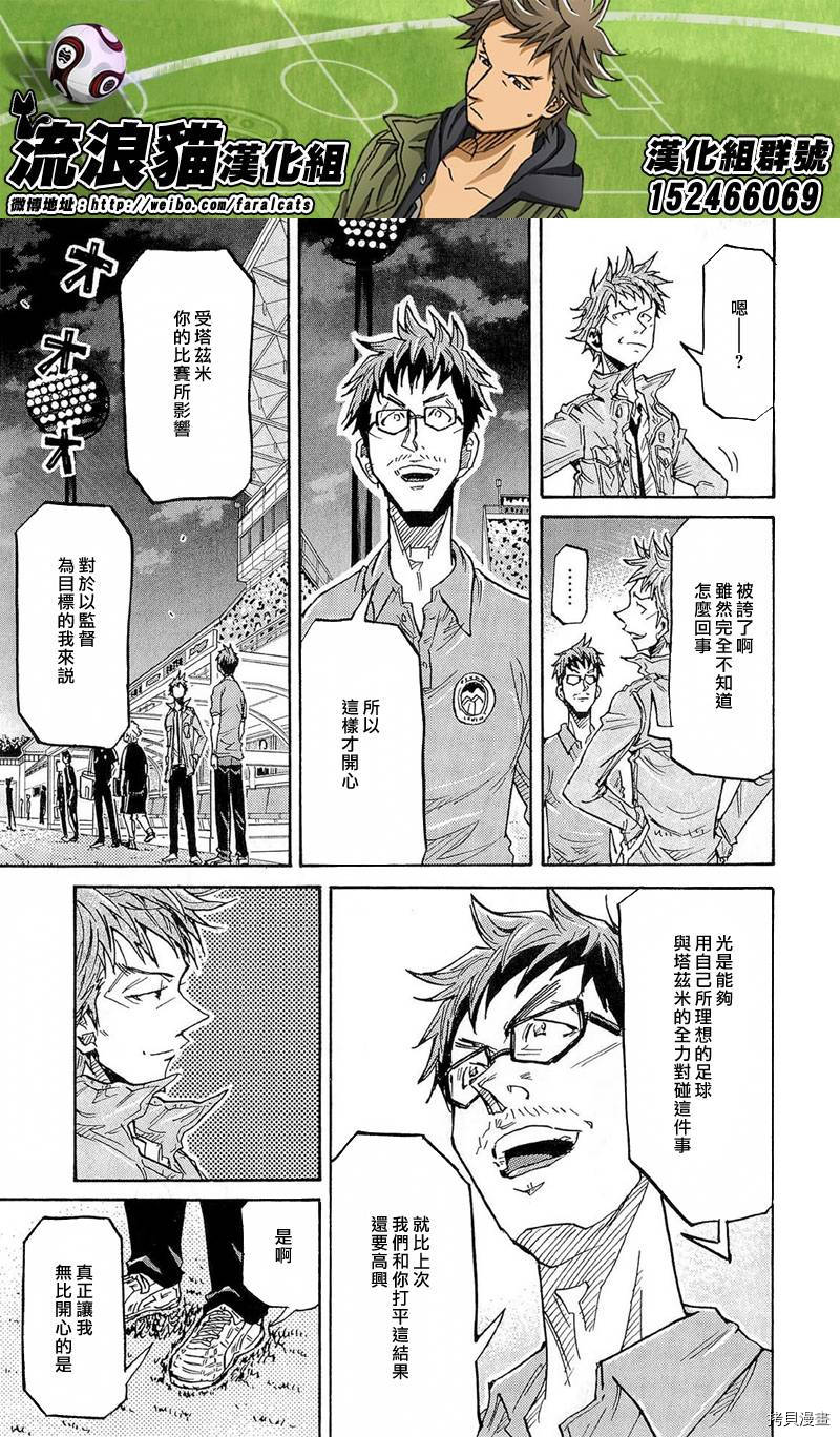 逆转监督[拷贝漫画]韩漫全集-第212话无删减无遮挡章节图片 