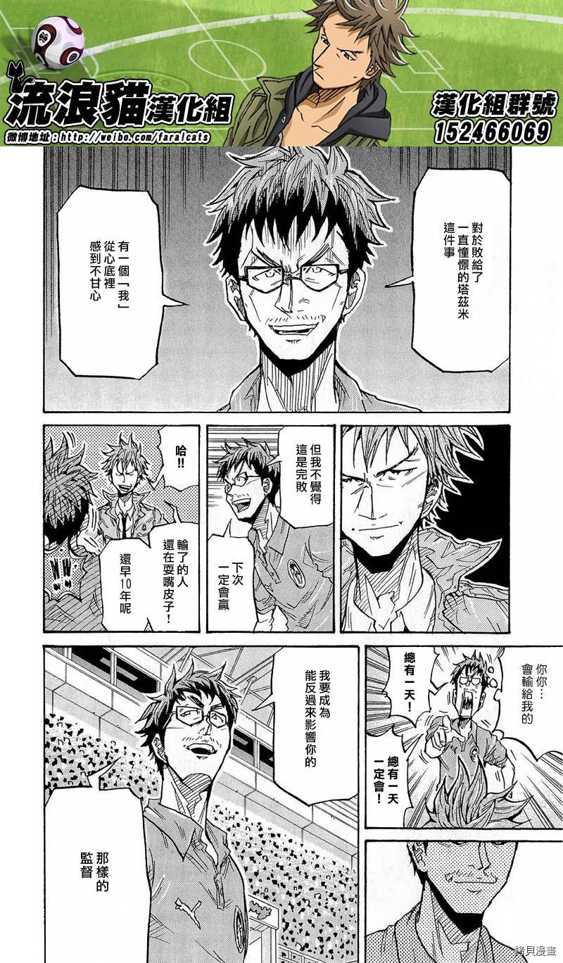 逆转监督[拷贝漫画]韩漫全集-第212话无删减无遮挡章节图片 