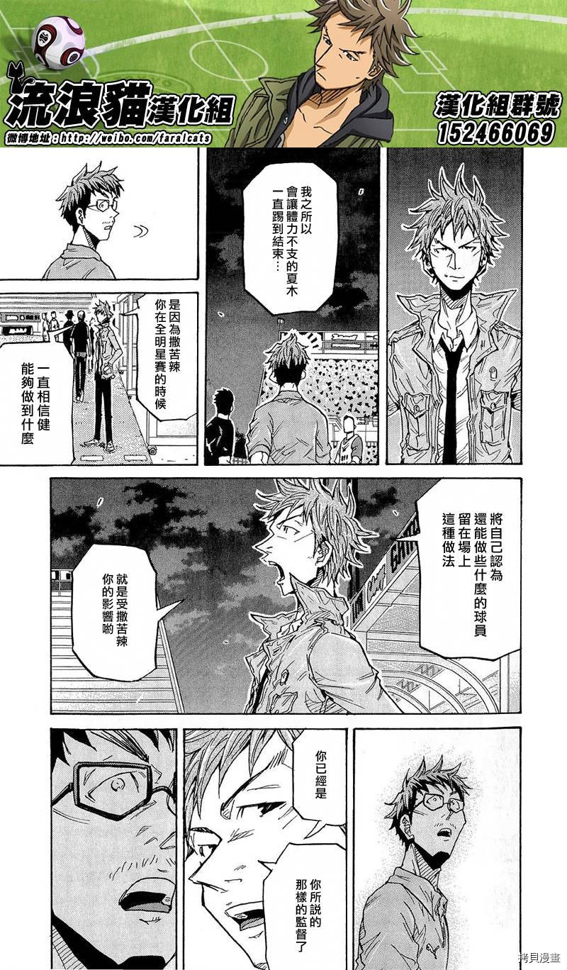 逆转监督[拷贝漫画]韩漫全集-第212话无删减无遮挡章节图片 