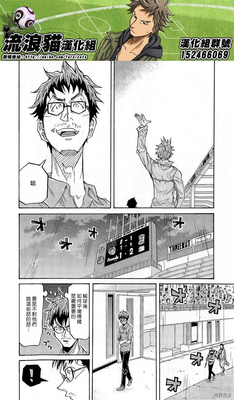 逆转监督[拷贝漫画]韩漫全集-第212话无删减无遮挡章节图片 