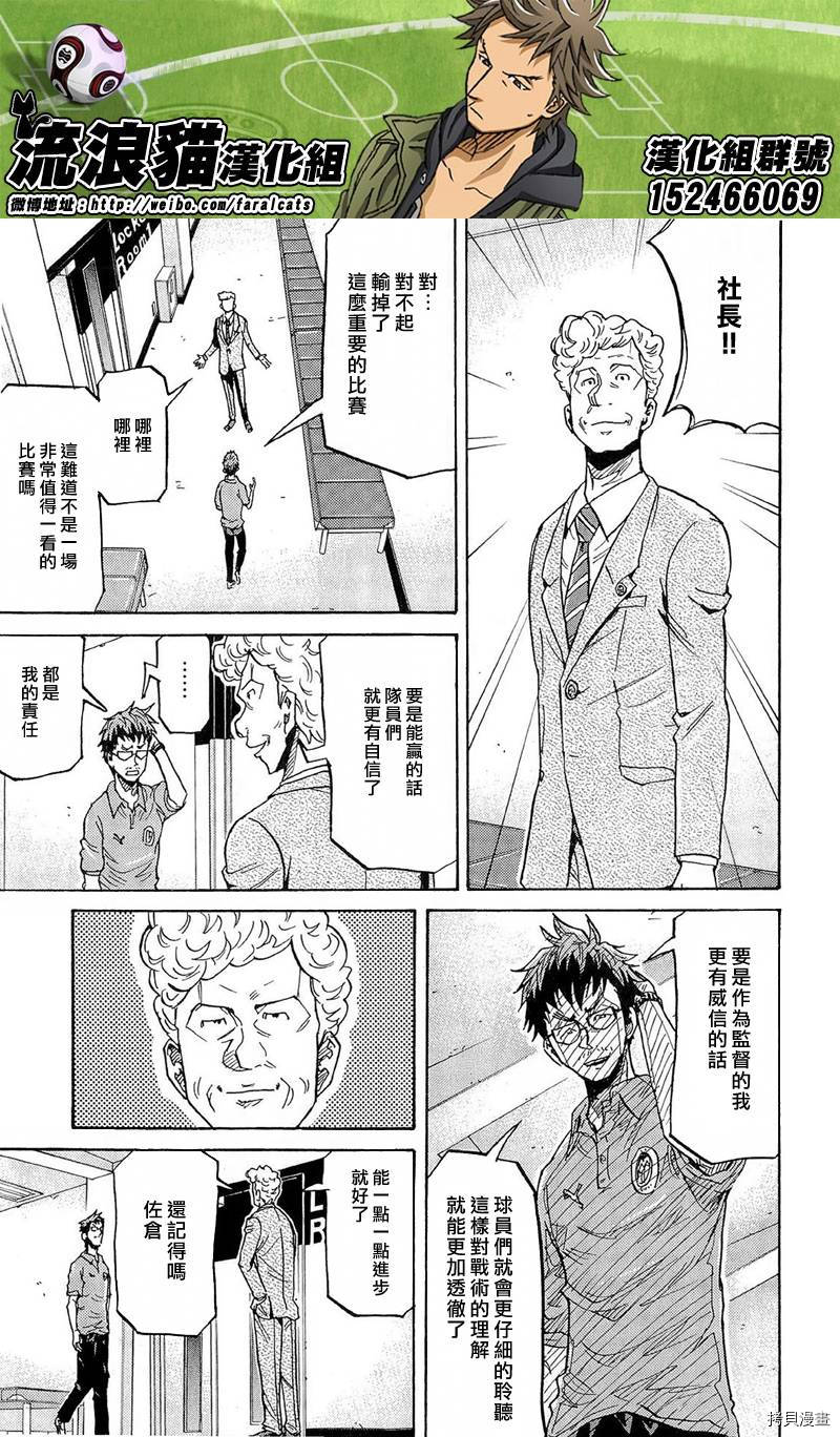 逆转监督[拷贝漫画]韩漫全集-第212话无删减无遮挡章节图片 