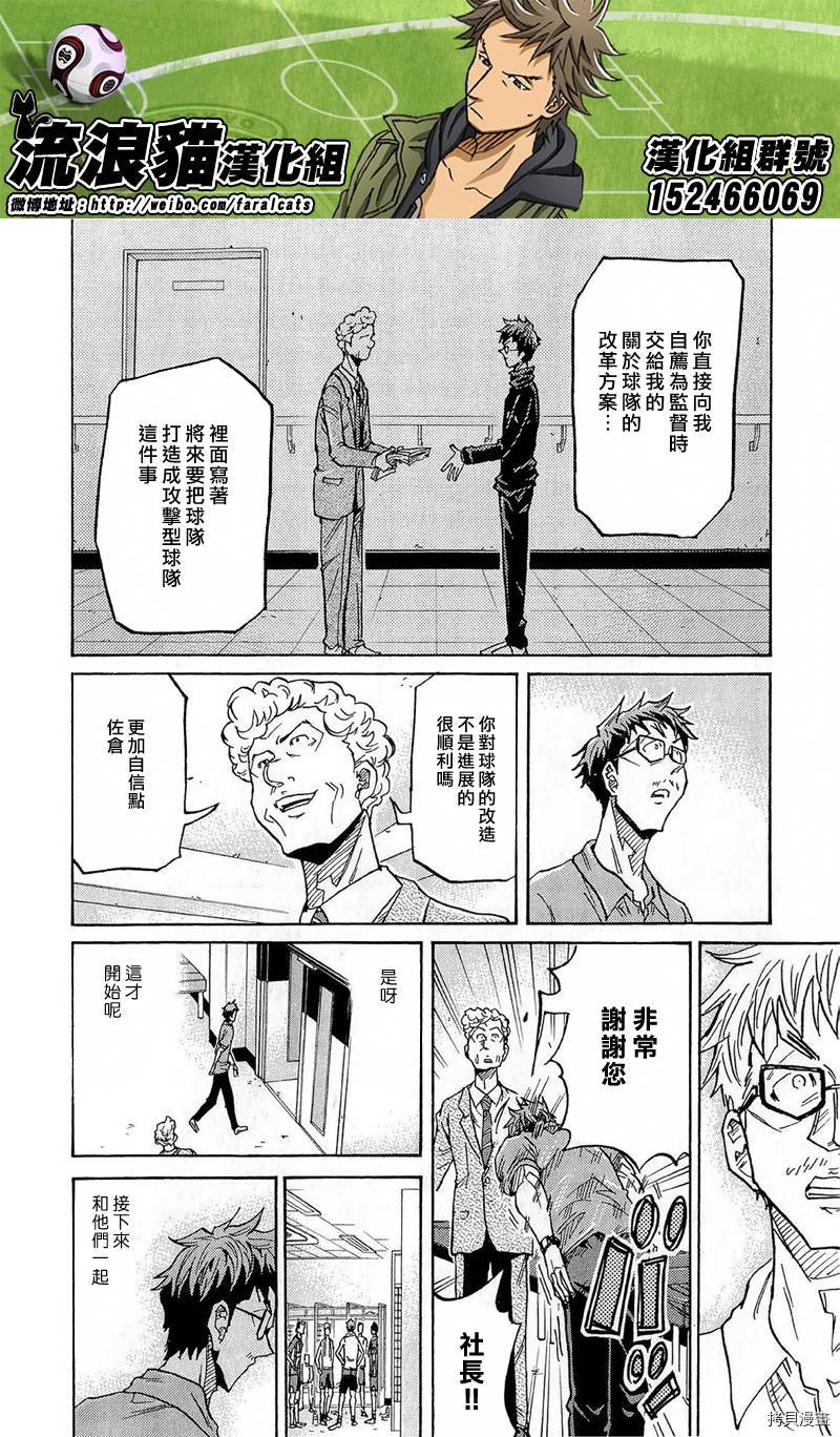 逆转监督[拷贝漫画]韩漫全集-第212话无删减无遮挡章节图片 