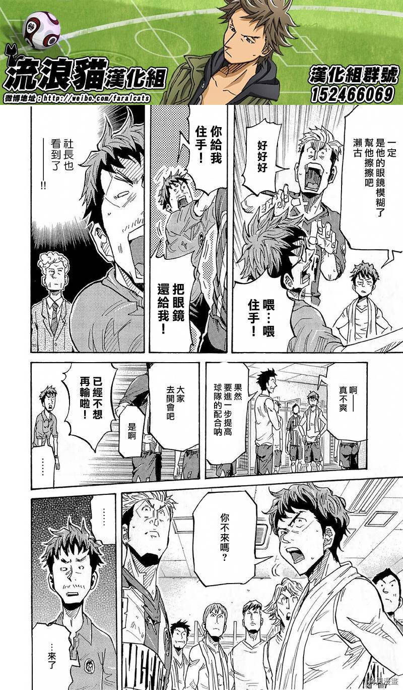 逆转监督[拷贝漫画]韩漫全集-第212话无删减无遮挡章节图片 
