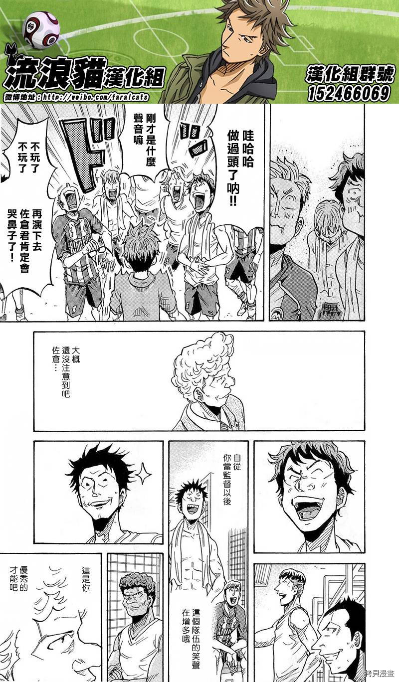 逆转监督[拷贝漫画]韩漫全集-第212话无删减无遮挡章节图片 