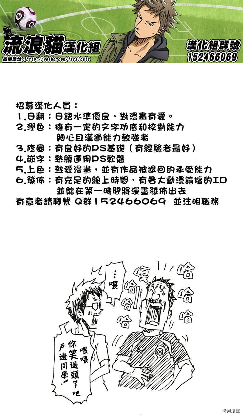 逆转监督[拷贝漫画]韩漫全集-第212话无删减无遮挡章节图片 