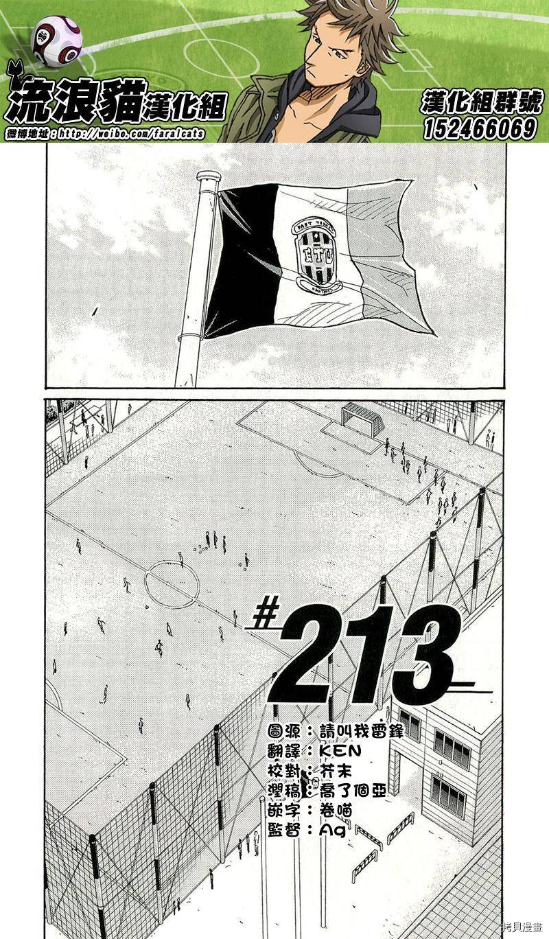 逆转监督[拷贝漫画]韩漫全集-第213话无删减无遮挡章节图片 