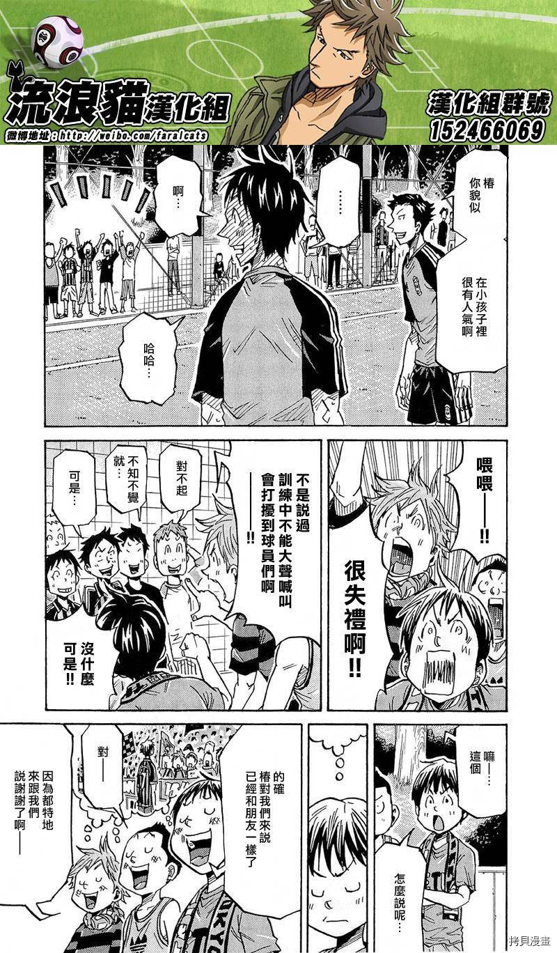 逆转监督[拷贝漫画]韩漫全集-第213话无删减无遮挡章节图片 