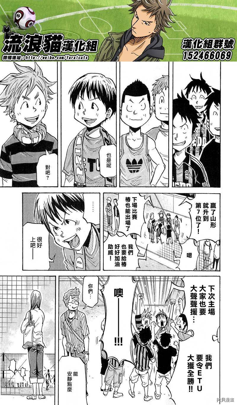 逆转监督[拷贝漫画]韩漫全集-第213话无删减无遮挡章节图片 