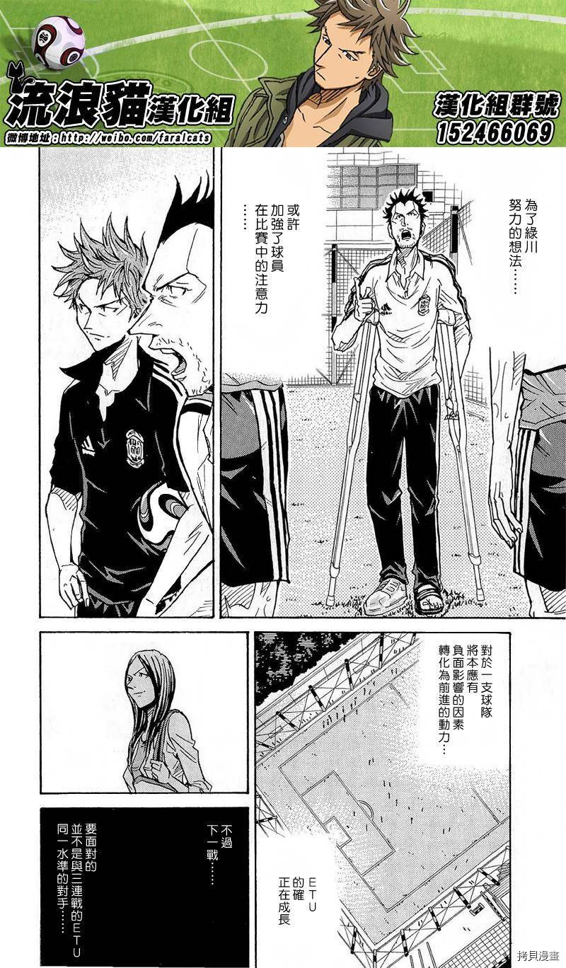 逆转监督[拷贝漫画]韩漫全集-第213话无删减无遮挡章节图片 