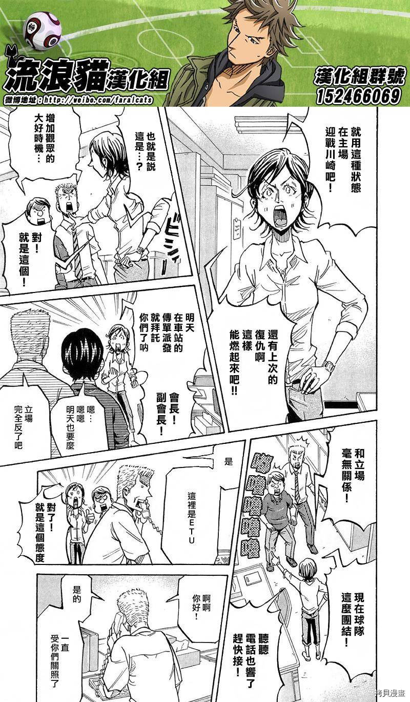 逆转监督[拷贝漫画]韩漫全集-第213话无删减无遮挡章节图片 