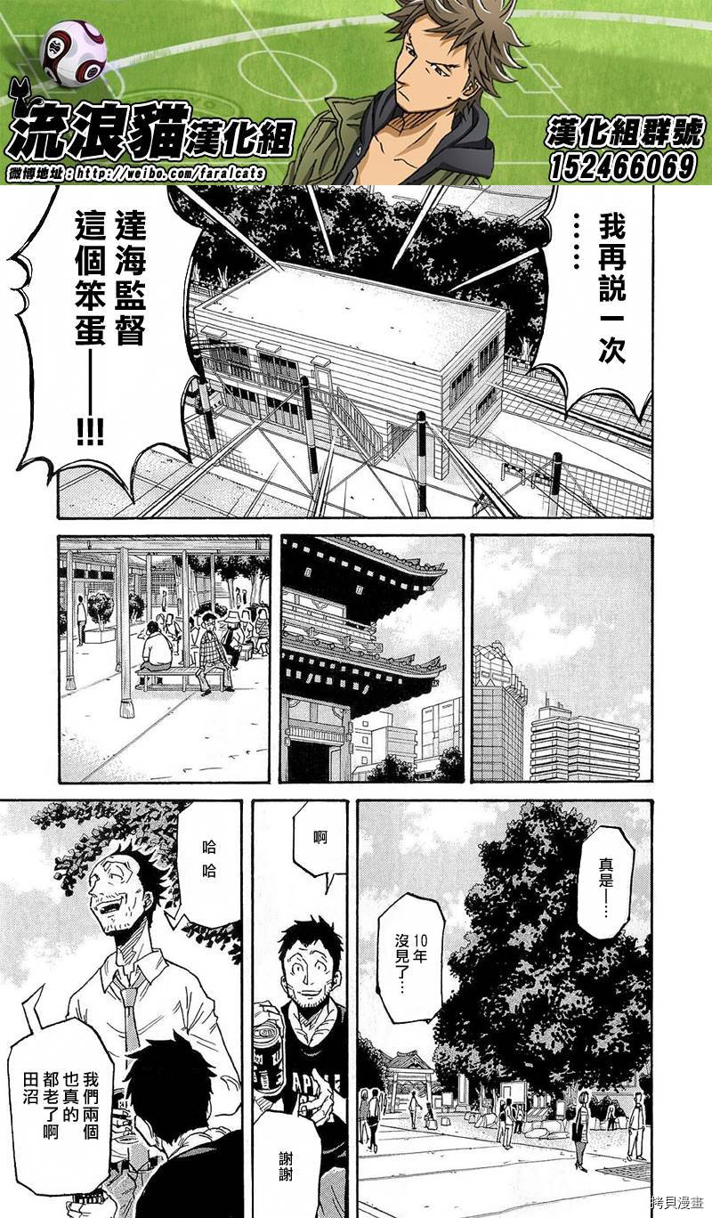 逆转监督[拷贝漫画]韩漫全集-第214话无删减无遮挡章节图片 