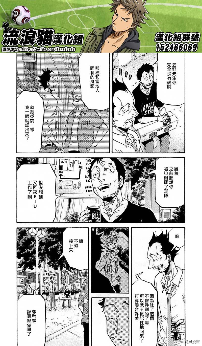 逆转监督[拷贝漫画]韩漫全集-第214话无删减无遮挡章节图片 