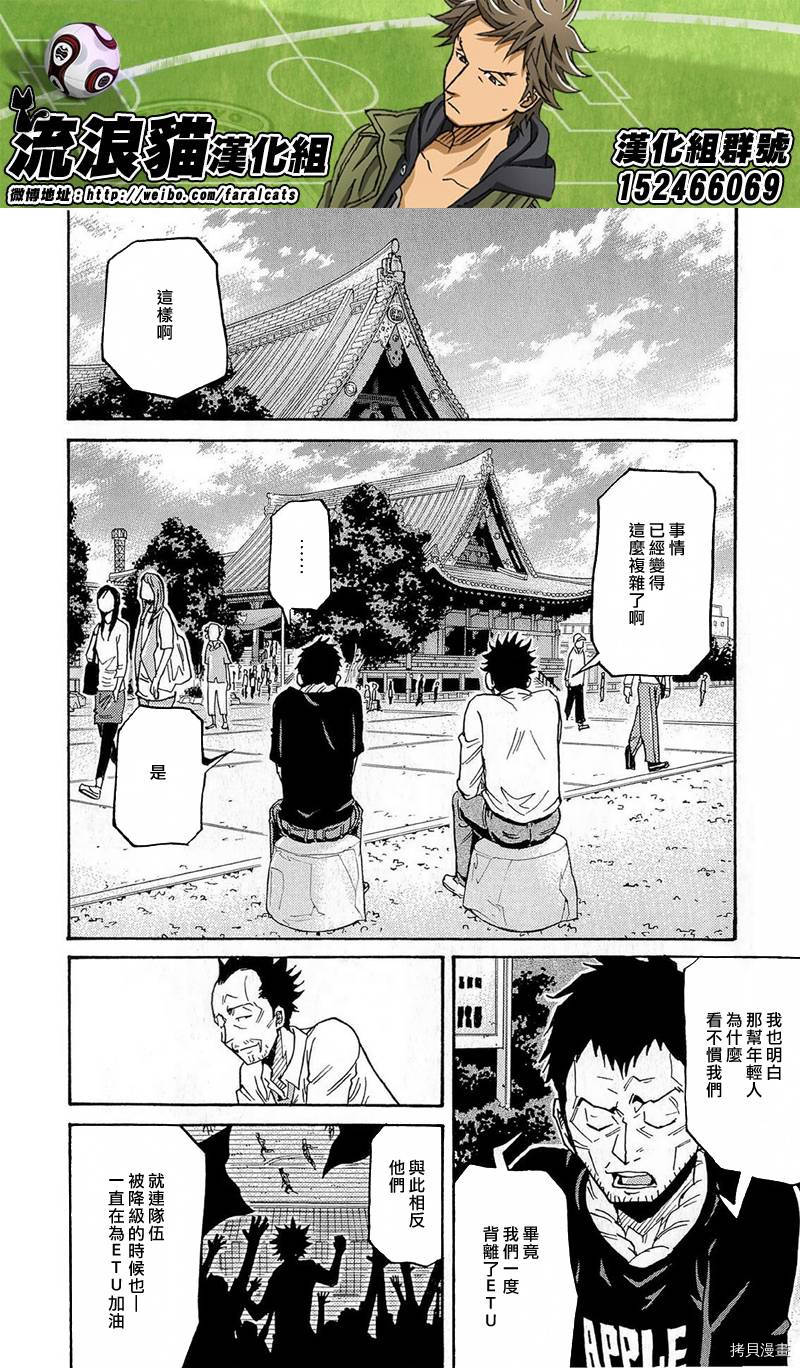 逆转监督[拷贝漫画]韩漫全集-第214话无删减无遮挡章节图片 