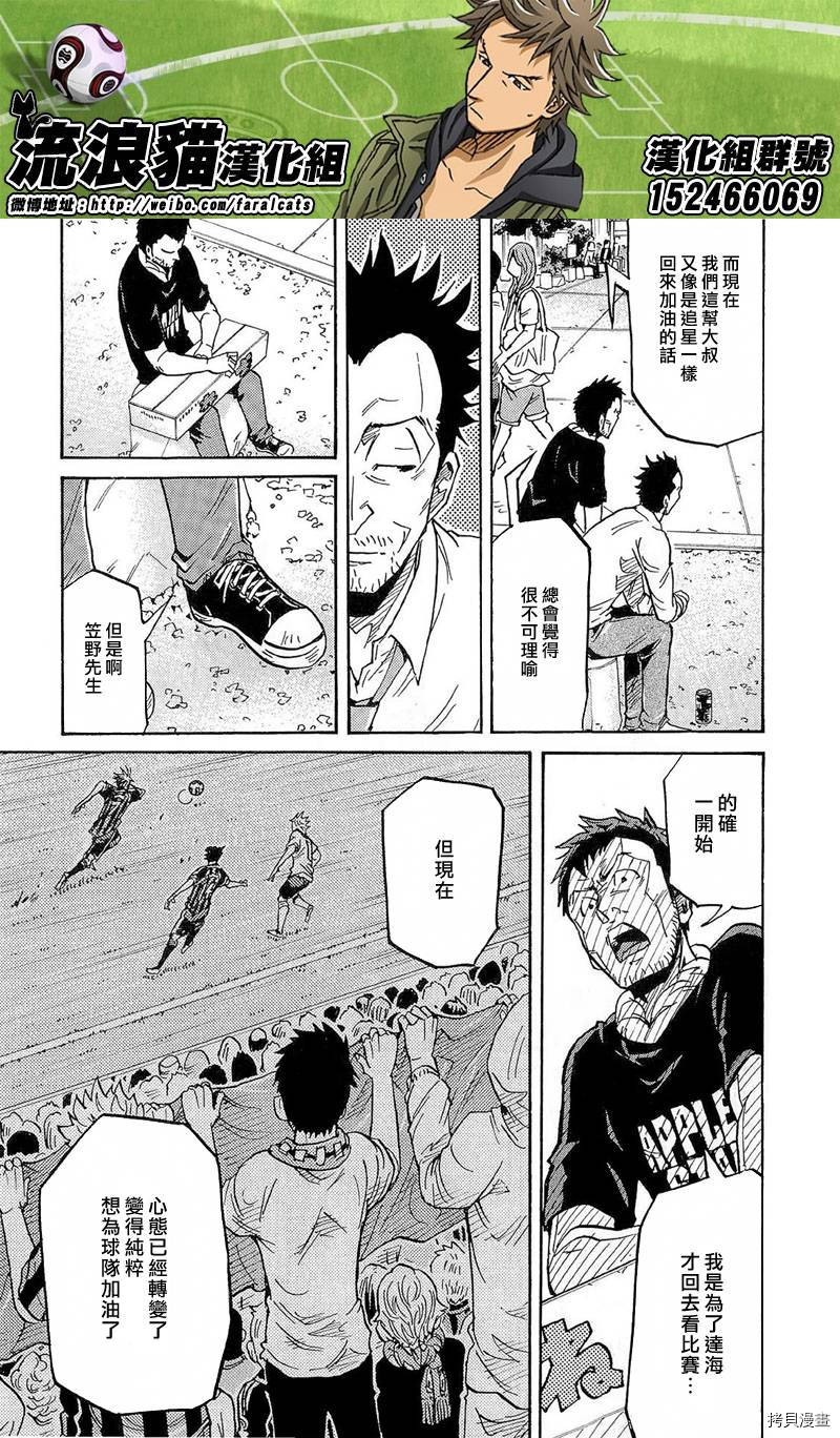 逆转监督[拷贝漫画]韩漫全集-第214话无删减无遮挡章节图片 
