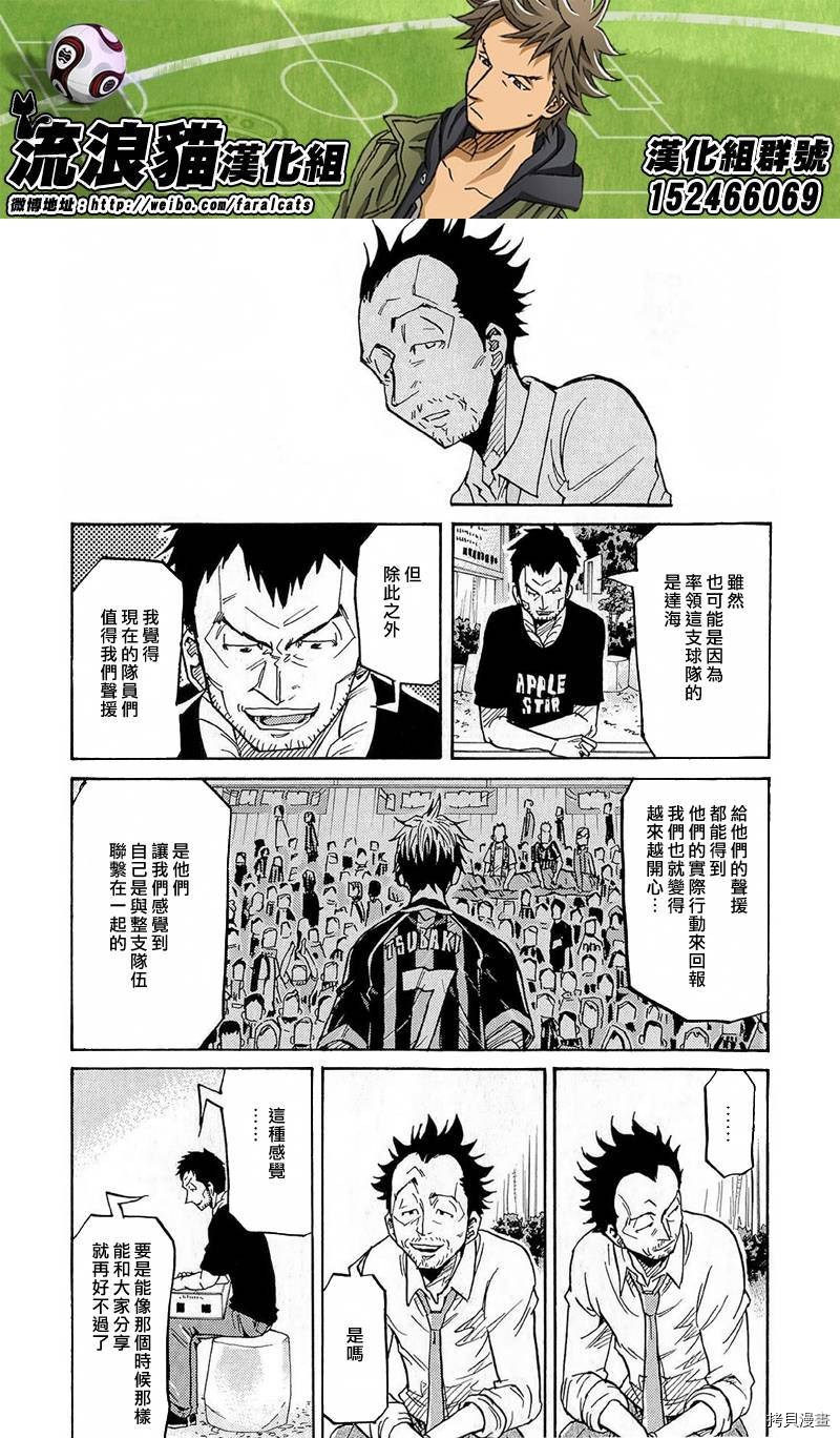 逆转监督[拷贝漫画]韩漫全集-第214话无删减无遮挡章节图片 