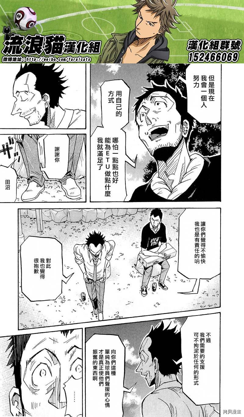 逆转监督[拷贝漫画]韩漫全集-第214话无删减无遮挡章节图片 