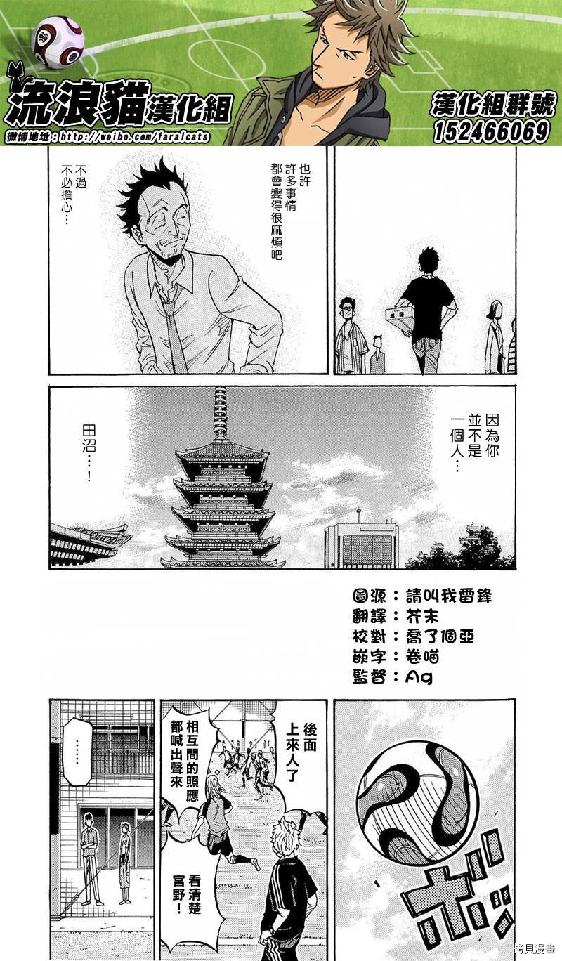 逆转监督[拷贝漫画]韩漫全集-第214话无删减无遮挡章节图片 