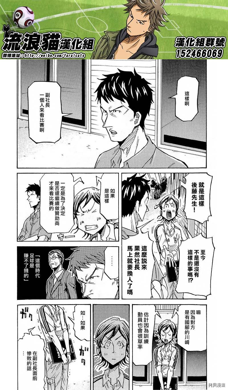 逆转监督[拷贝漫画]韩漫全集-第214话无删减无遮挡章节图片 