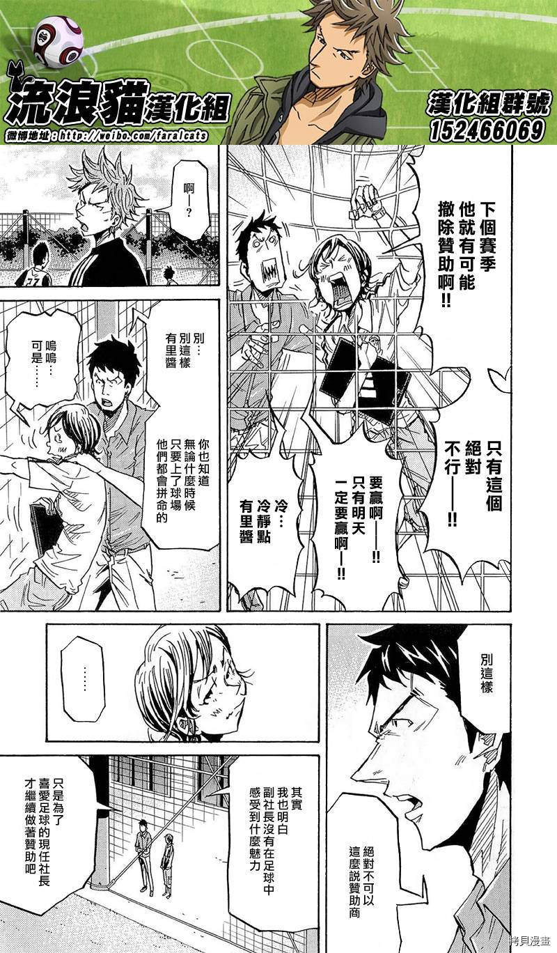 逆转监督[拷贝漫画]韩漫全集-第214话无删减无遮挡章节图片 