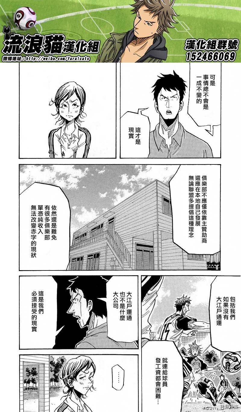逆转监督[拷贝漫画]韩漫全集-第214话无删减无遮挡章节图片 