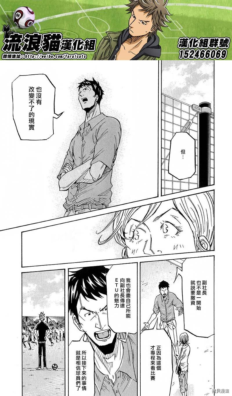 逆转监督[拷贝漫画]韩漫全集-第214话无删减无遮挡章节图片 