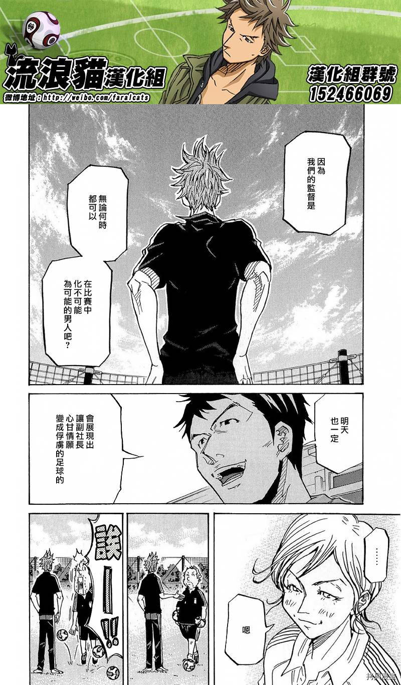 逆转监督[拷贝漫画]韩漫全集-第214话无删减无遮挡章节图片 