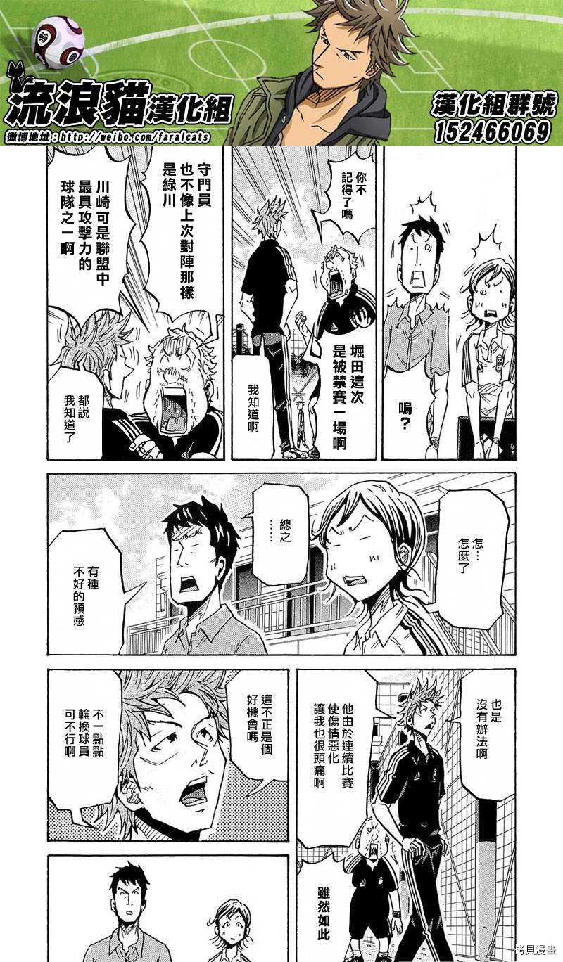 逆转监督[拷贝漫画]韩漫全集-第214话无删减无遮挡章节图片 