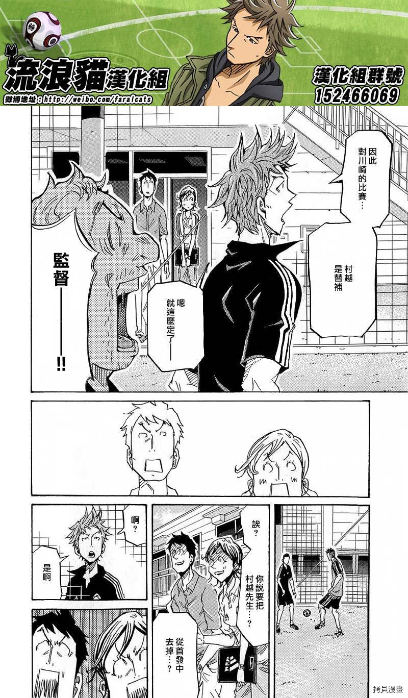 逆转监督[拷贝漫画]韩漫全集-第214话无删减无遮挡章节图片 
