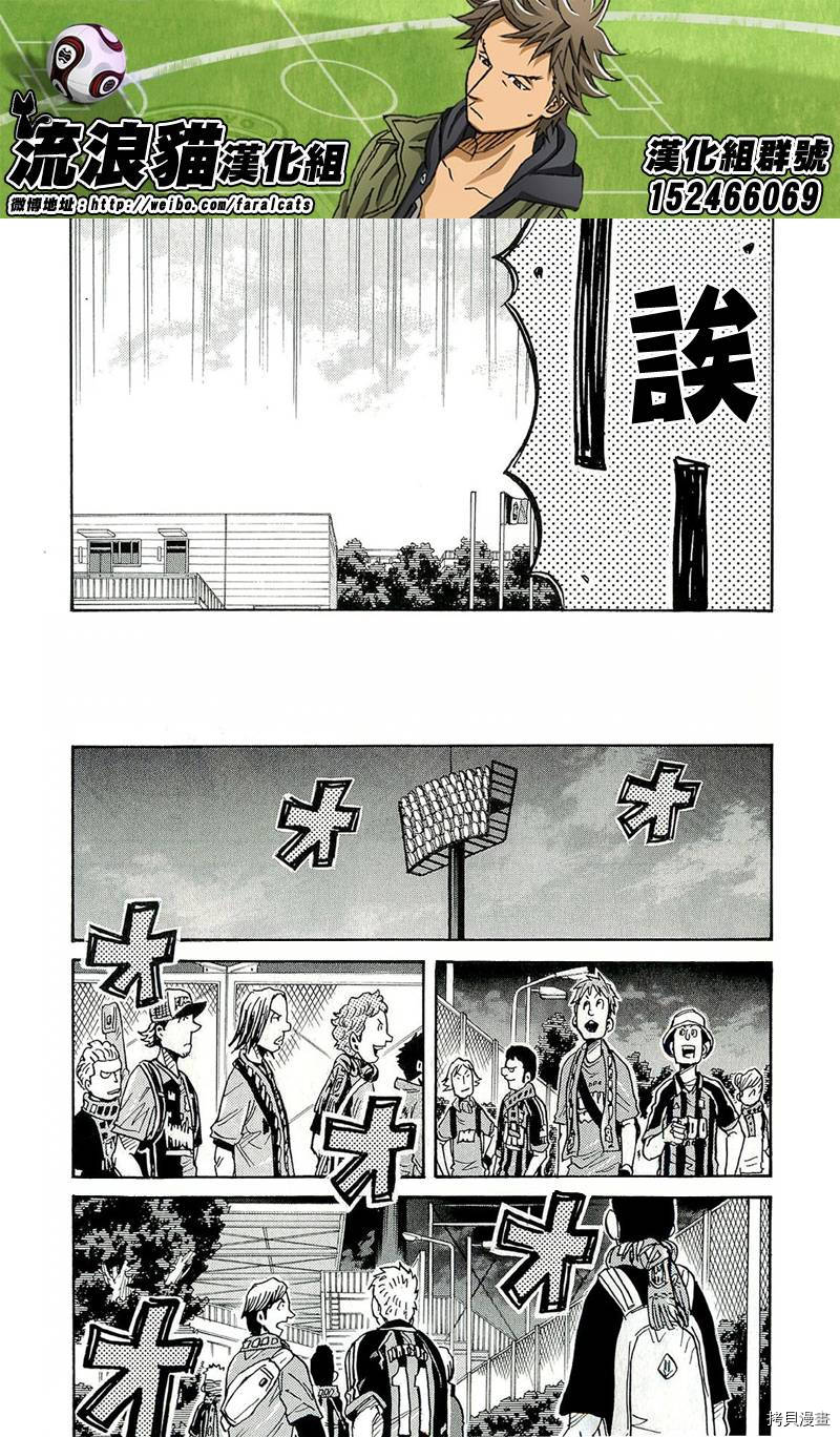 逆转监督[拷贝漫画]韩漫全集-第214话无删减无遮挡章节图片 